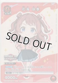 【UAPR/GIM-1-066 U】花海 咲季≪プロモーションカード≫
