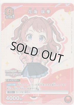画像1: 【UAPR/GIM-1-066 U】花海 咲季≪プロモーションカード≫