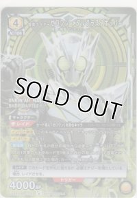仮面ライダーゼロワン メタルクラスタホッパー≪プロモーションカード≫