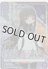 暁美 ほむら≪プロモーションカード≫