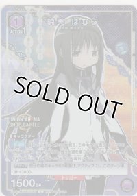 暁美 ほむら≪プロモーションカード≫