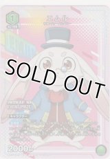 【UAPR/SNF-1-013 U】エムル≪プロモーションカード≫