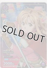 アスナ≪プロモーションカード≫