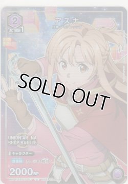 画像1: アスナ≪プロモーションカード≫
