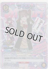 橘 美花莉≪プロモーションカード≫