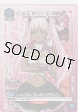 キャサリン・サバスラ≪プロモーションカード≫