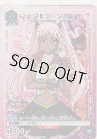 キャサリン・サバスラ≪プロモーションカード≫