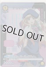 シェリル・ノーム≪プロモーションカード≫