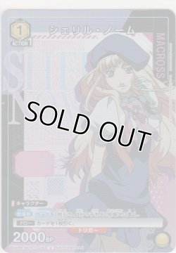 画像1: シェリル・ノーム≪プロモーションカード≫