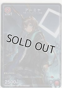 アーミヤ≪プロモーションカード≫
