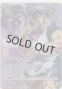 ロボコ（本格SFアクションの世界線）≪プロモーションカード≫