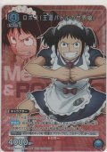 ロボコ（王道バトルの世界線）≪プロモーションカード≫