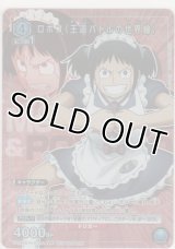 ロボコ（王道バトルの世界線）≪プロモーションカード≫