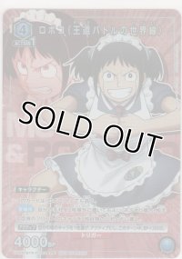ロボコ（王道バトルの世界線）≪プロモーションカード≫