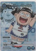 ロボコ（昭和ギャグ漫画の世界線）≪プロモーションカード≫