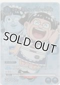 ロボコ（昭和ギャグ漫画の世界線）≪プロモーションカード≫