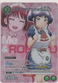 ロボコ（ラブコメの世界線）≪プロモーションカード≫