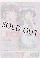 ロボコ（ラブコメの世界線）≪プロモーションカード≫