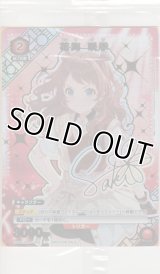 花海 咲季≪プロモーションカード≫【未開封】