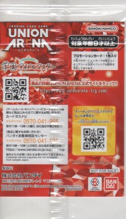 画像2: 花海 咲季≪プロモーションカード≫【未開封】