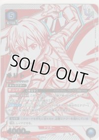 キリト≪ＵＲ≫