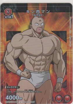画像1: キン肉マン≪プロモーションカード≫