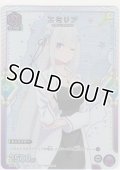 エミリア≪プロモーションカード≫