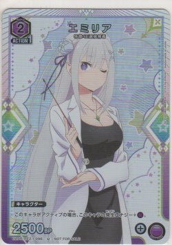 画像1: エミリア≪プロモーションカード≫
