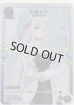 画像1: エミリア≪プロモーションカード≫