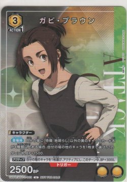 画像1: ガビ・ブラウン≪プロモーションカード≫