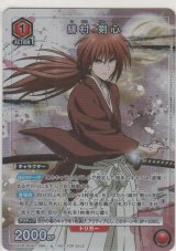 緋村 剣心≪プロモーションカード≫