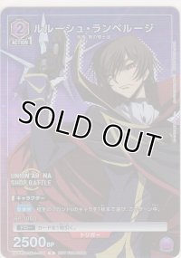 ルルーシュ・ランペルージ≪プロモーション≫