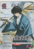 瀬田 宗次郎≪プロモーションカード≫