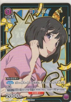 画像1: 羽川 翼≪プロモーションカード≫