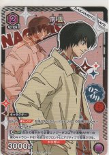 南雲≪プロモーションカード≫