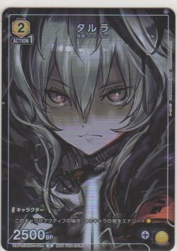 画像1: タルラ≪プロモーションカード≫