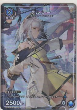 画像1: ケルシー≪プロモーションカード≫