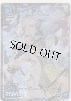 画像1: ケルシー≪プロモーションカード≫