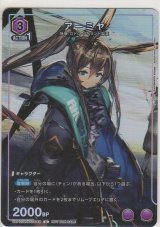 アーミヤ≪プロモーションカード≫