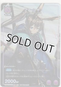 アーミヤ≪プロモーションカード≫