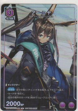 画像1: アーミヤ≪プロモーションカード≫