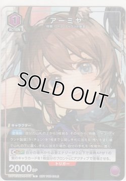 画像1: アーミヤ≪プロモーションカード≫