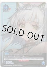 ケルシー≪プロモーションカード≫