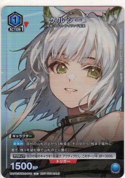 画像1: ケルシー≪プロモーションカード≫