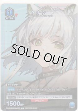 画像1: ケルシー≪プロモーションカード≫