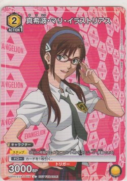画像1: 真希波・マリ・イラストリアス≪プロモーションカード≫