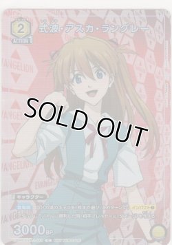 画像1: 式波・アスカ・ラングレー≪プロモーションカード≫