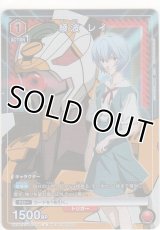 綾波 レイ≪プロモーションカード≫