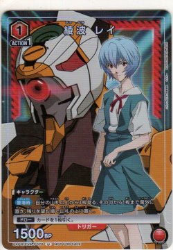 画像1: 綾波 レイ≪プロモーションカード≫