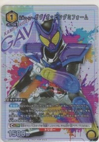 仮面ライダーガヴ ポッピングミフォーム≪プロモーションカード≫